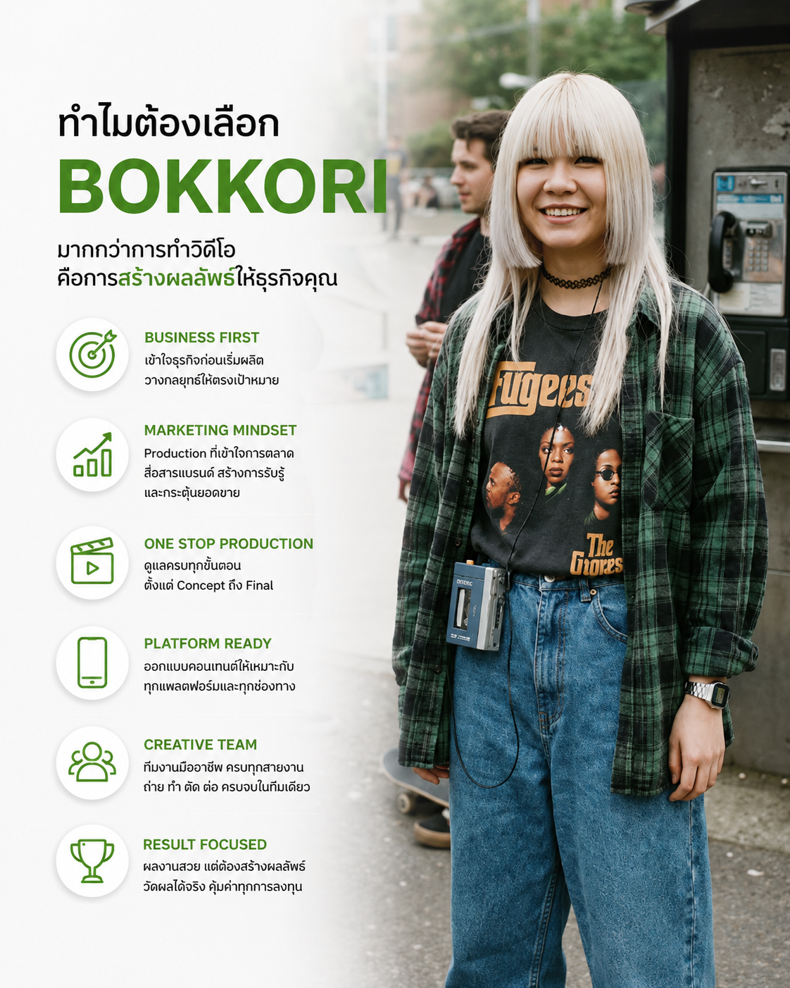 bokkori content reel