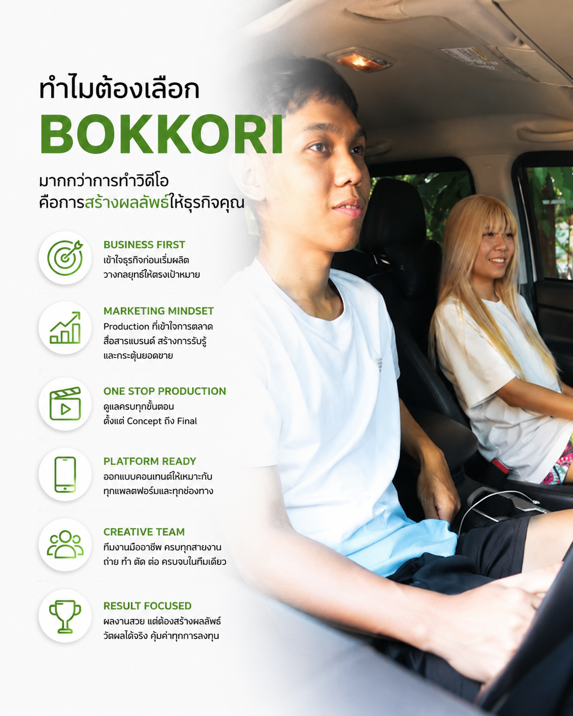 bokkori content ถ่ายคอนเท้น