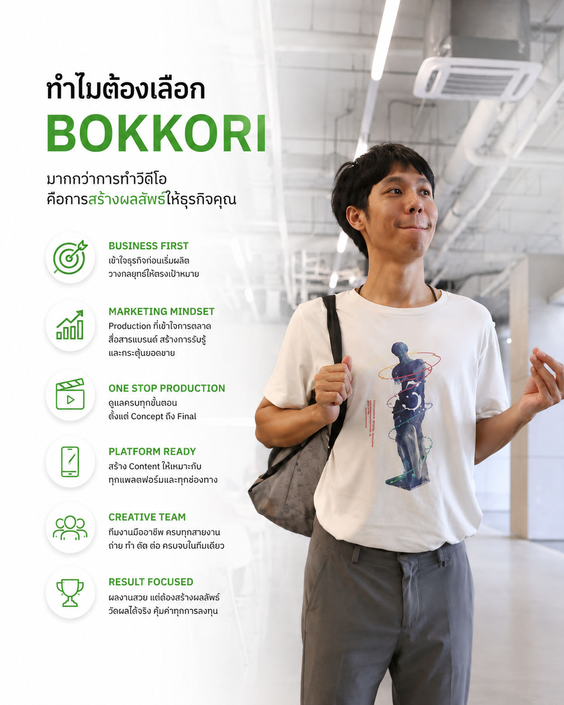 bokkori content